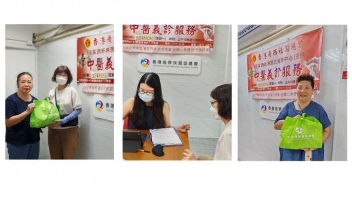 國慶中秋愛心中醫義診暖社區