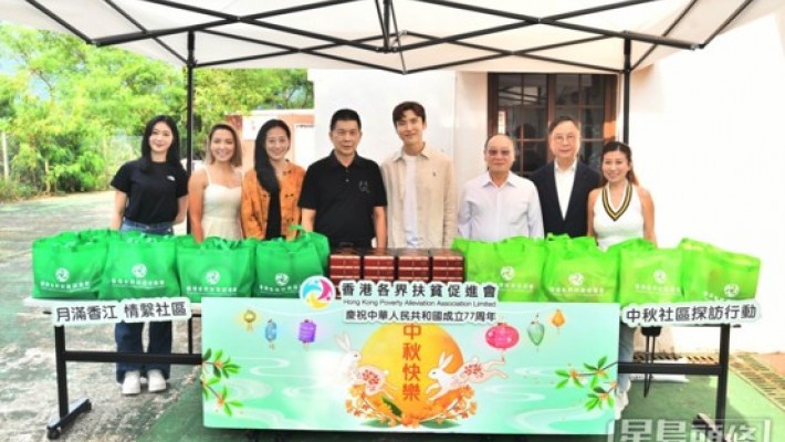中秋社區探訪行動